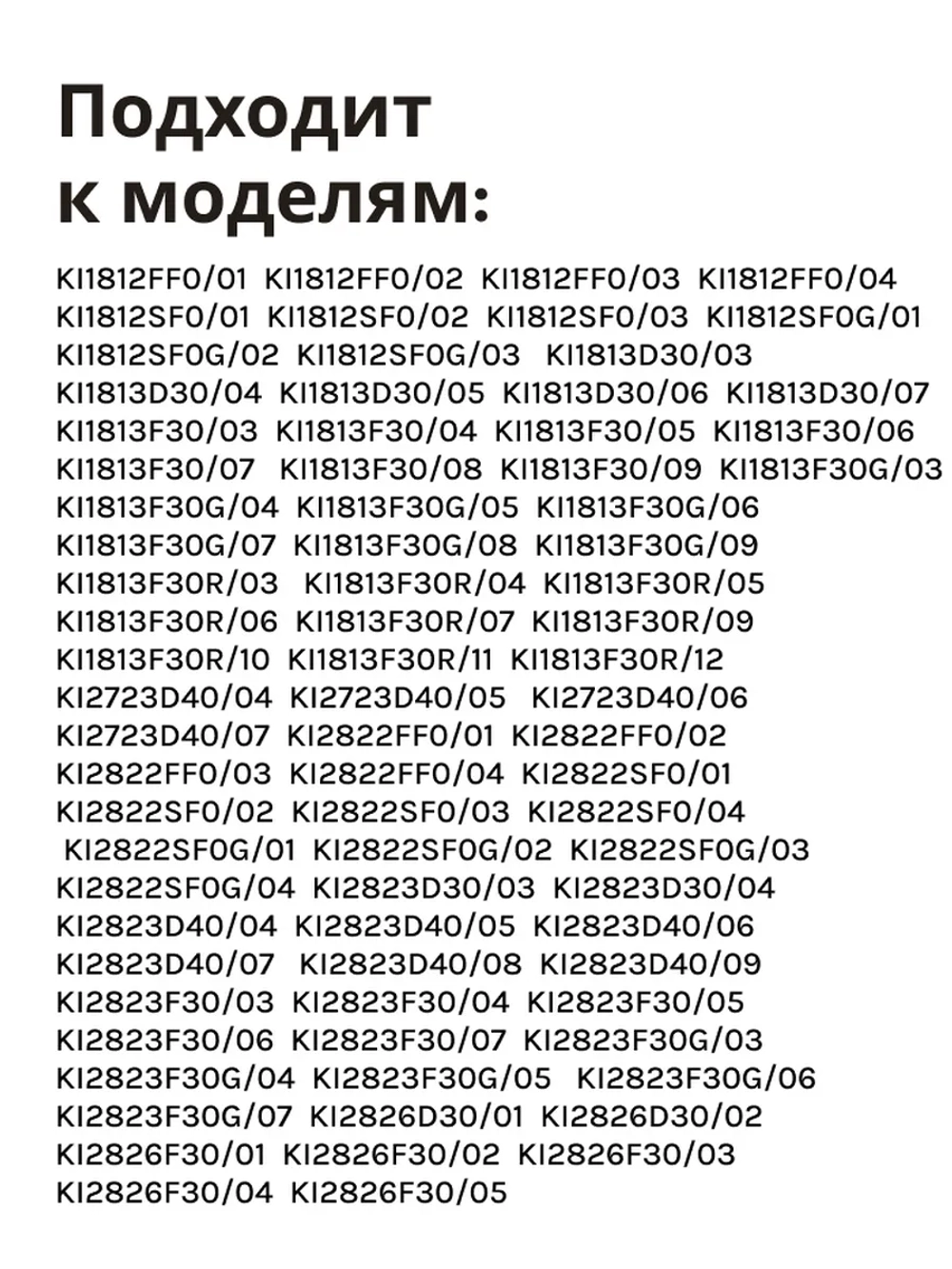 Панель крышка ящика для холодильника