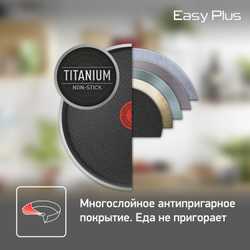 Сковорода Tefal Easy Plus 28 см 04206128