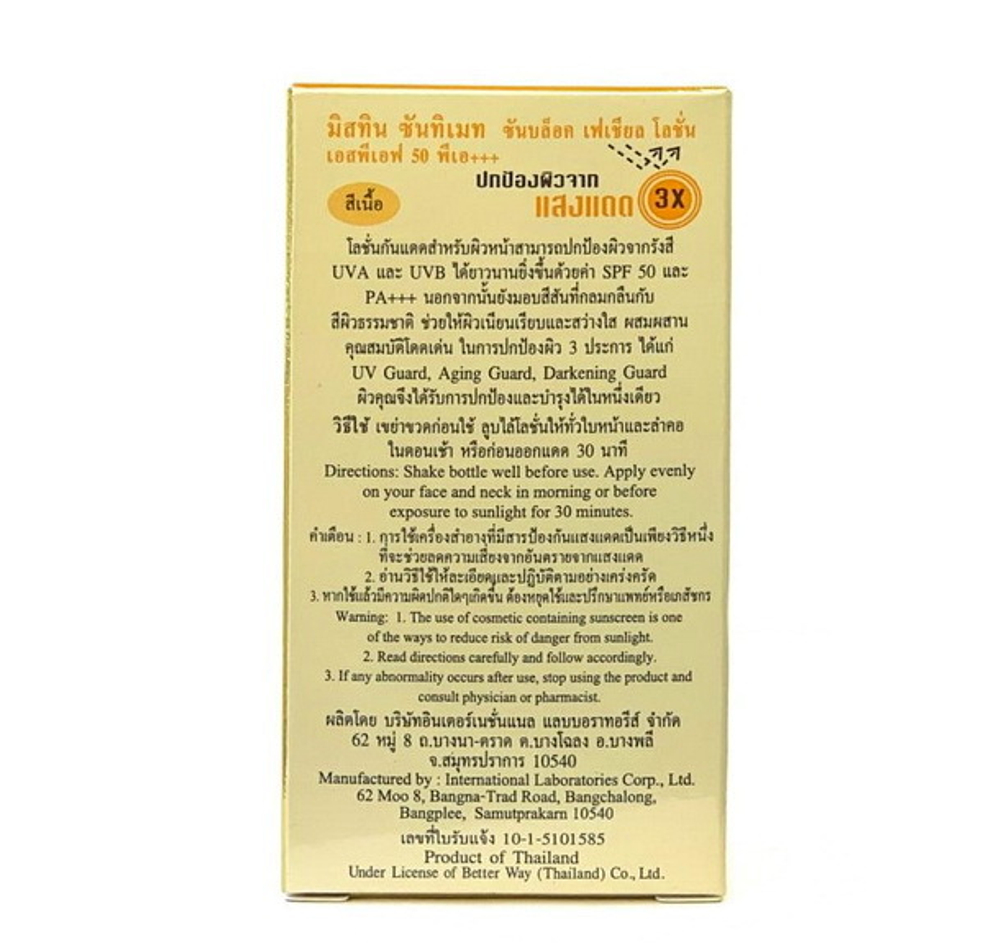 Крем-лосьон солнцезащитный для лица тройного действия Suntimate Mistine, 40 гр.