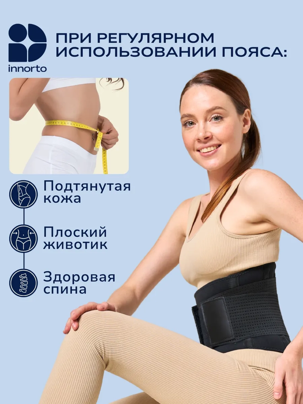 Пояс для похудения живота и боков с эффектом сауны 52212