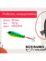 Блесна колебалка Kuusamo Professor 2 90/18 незацепляйка