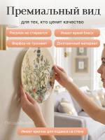 Тарелка настенная "Thun" Чертополох 27 см