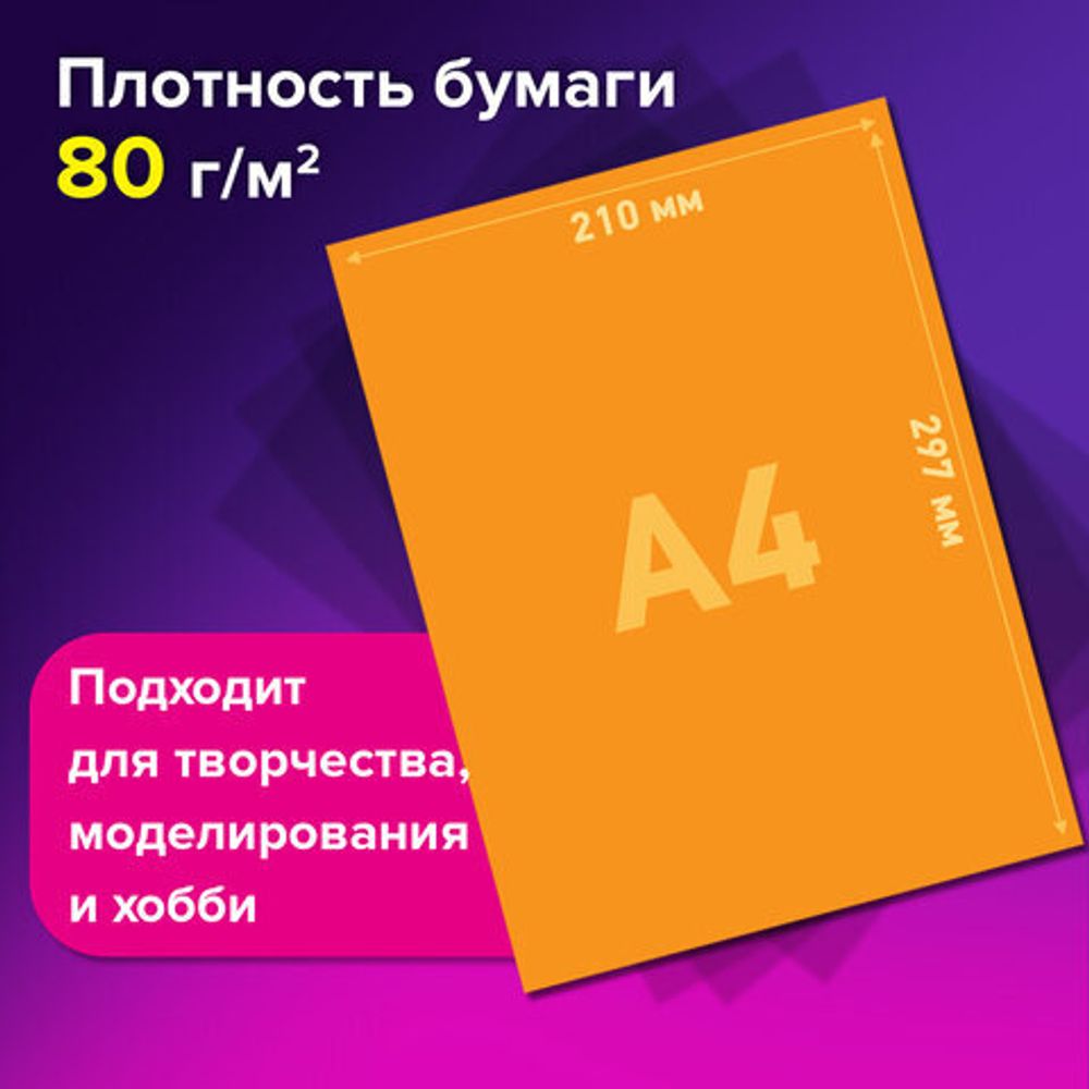 Цветная бумага А4 ТОНИРОВАННАЯ В МАССЕ, 40 листов, 20 цветов, склейка, 80 г/м2, BRAUBERG, 116339