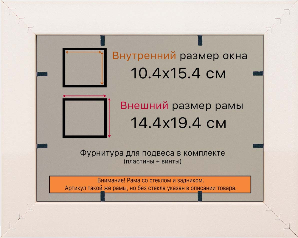 Рамка 10x15 для постера и фотографий