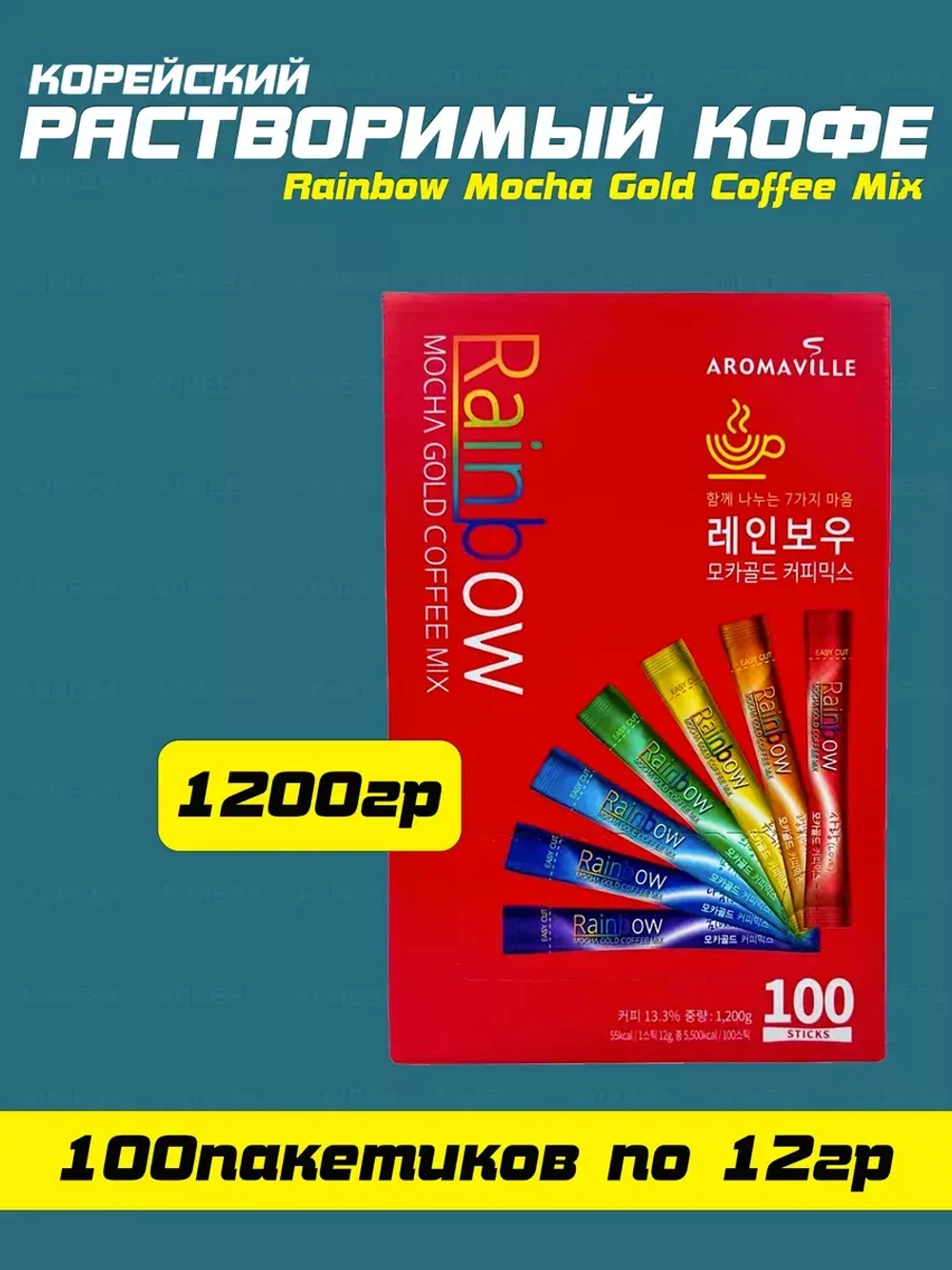Корейский растворимый Кофе Rainbow Mocha Gold Coffee Mix