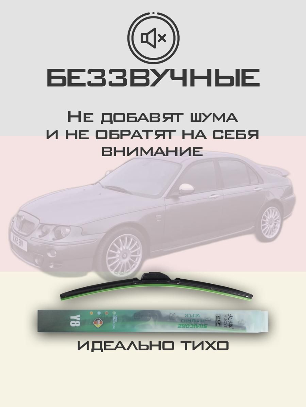 Щетки стеклоочистителя HUOYE Y8 550/550 мм на MG ZT | Hook/J-Hook