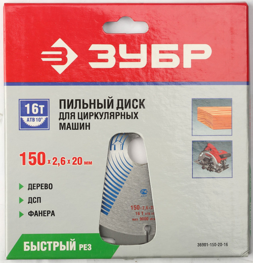 36901-150-20-16 Диск пильный по дереву