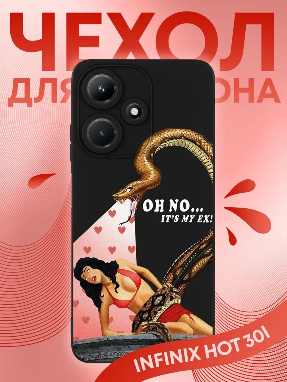 Чехол на Infinix Hot 30i