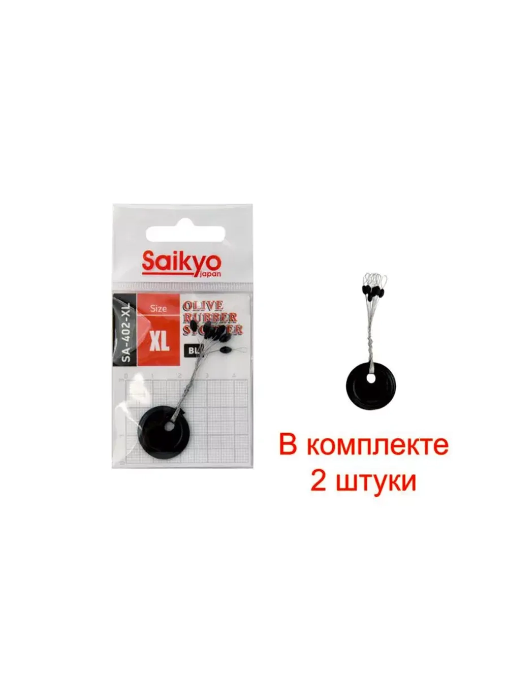 Набор стопперов-оливок Saikyo SA-402