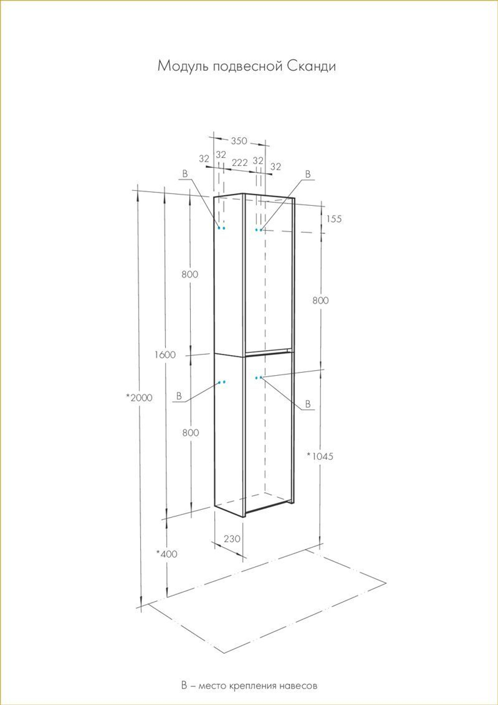 Полуколонна AQUATON Сканди подвесная, дуб верона (1A255003SDB20)