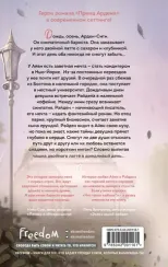 Двойной латте в дождливый день