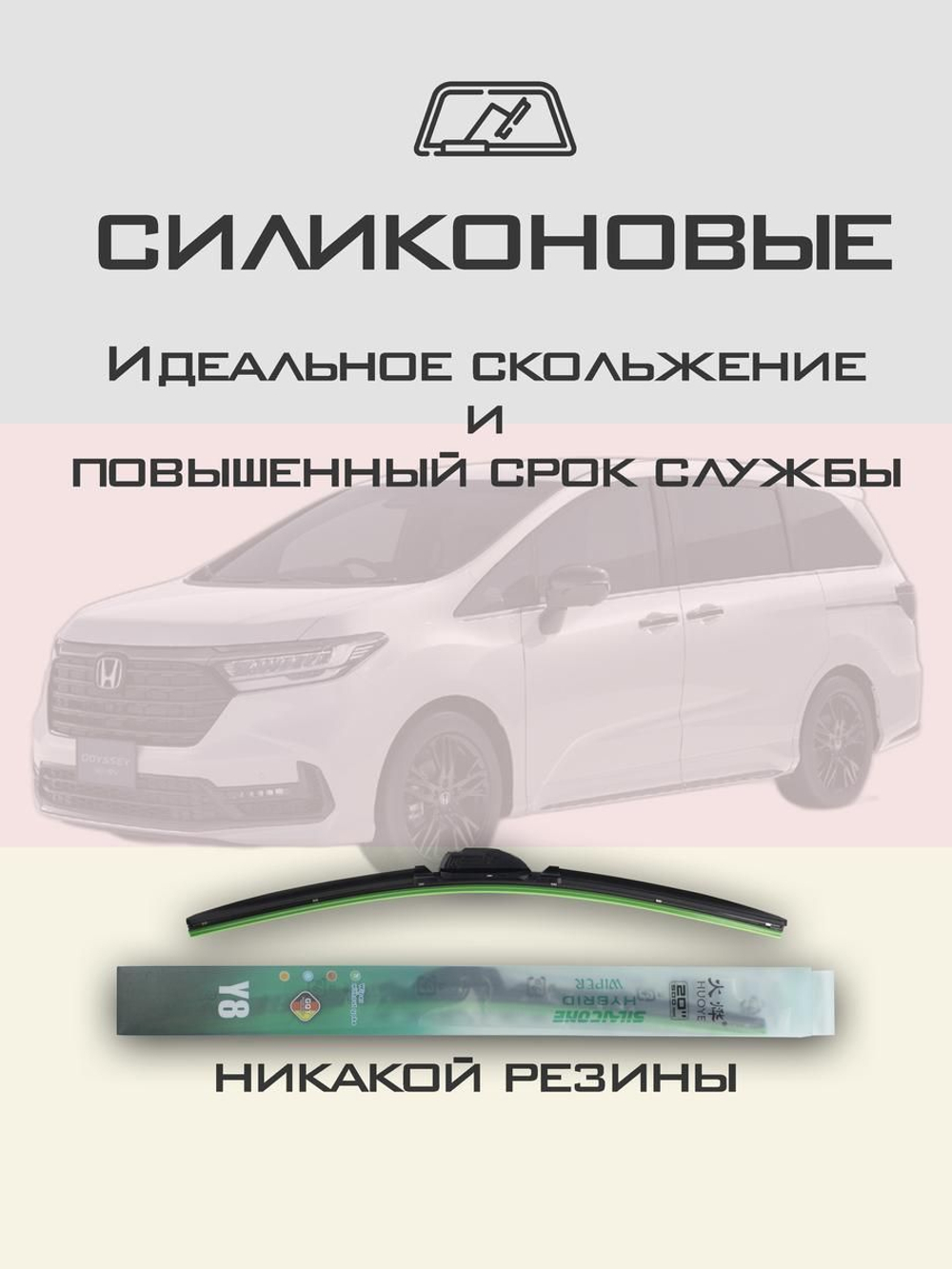 Щетки стеклоочистителя HUOYE Y8 700/350 мм на Mitsubishi ASX | Push button