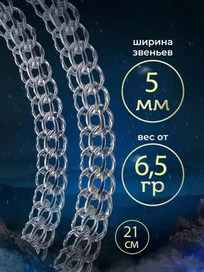 Браслет Питон серебряный родированный, ширина 5 мм