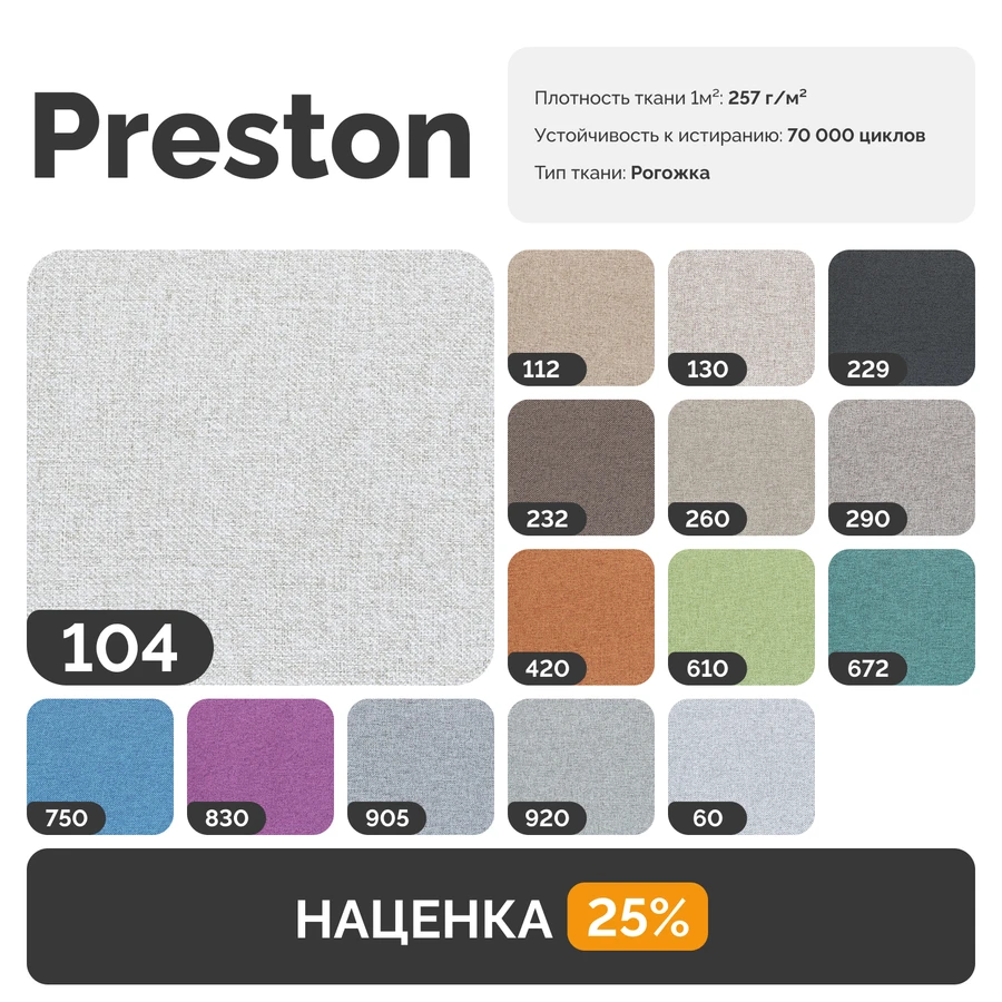 РИО Диван прямой горчичный