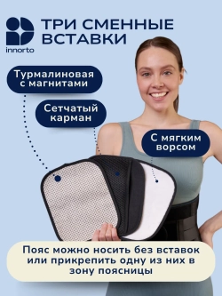 Пояс корсет для спины ортопедический поддерживающий 52399