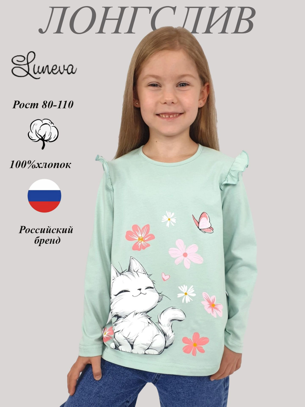 4-129-1 Джемпер для девочки
