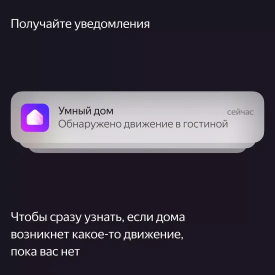 Датчик движения и освещения, Яндекс, Zigbee