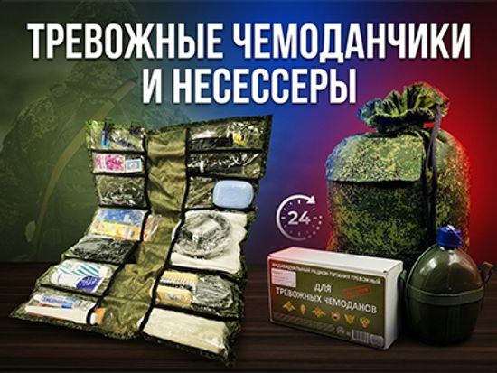 Еда в поход