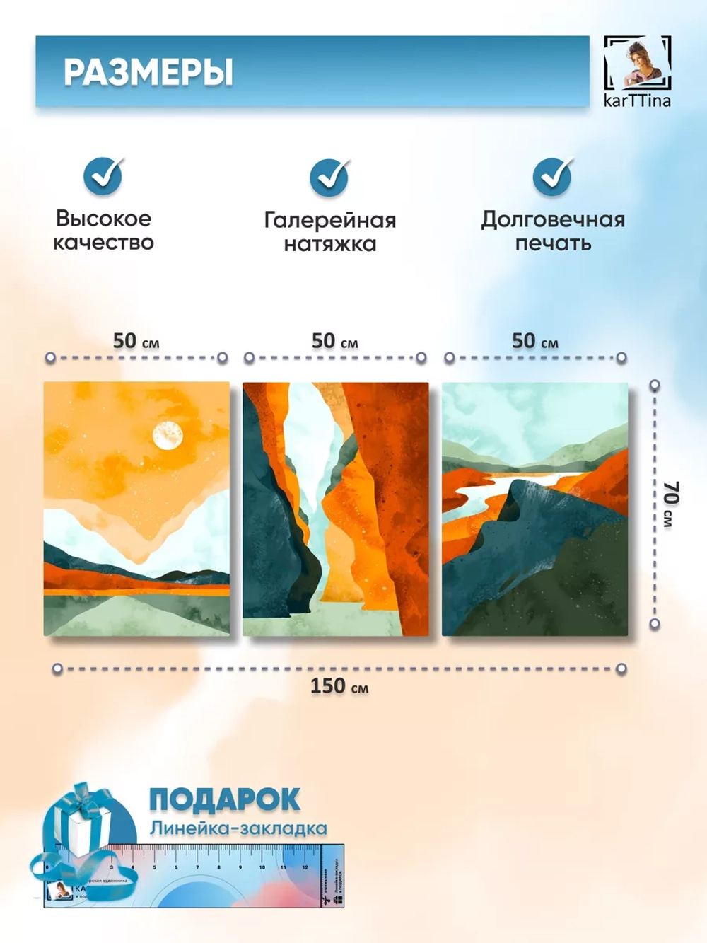 Интерьерная картина "ЗАКАТ" 150х70см