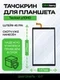 Тачскрин для Teclast p10HD (Черный)
