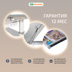 Стол письменный для школьников Ergokids Hamilton BD-680
