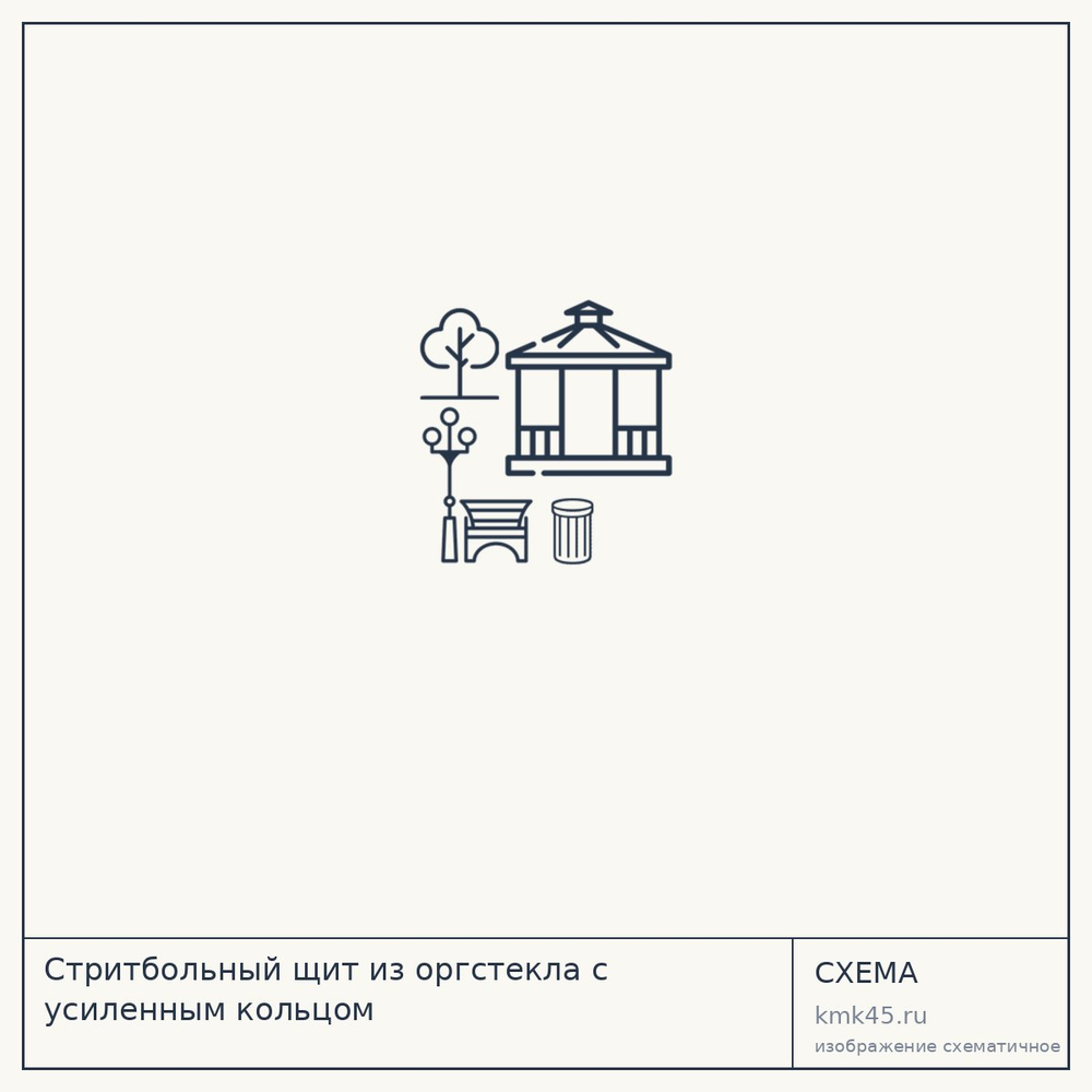 Стритбольный щит из оргстекла с усиленным кольцом — от 14 000 ₽