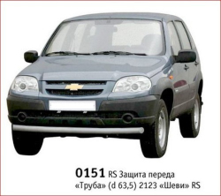 Защита переднего бампера Chevrolet Niva (03.2009 -) 'Труба' d=63мм