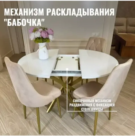 Обеденная группа NGVK Лакшери белый стулья Кресло бежевый