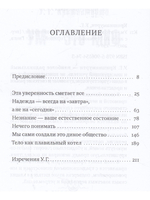 Ум - это миф. 2-е изд.