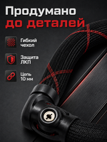 Цепь с замком 9210/170 IVY