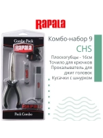 Комбо-набор аксессуаров для рыбалки 10 Combo Pack FSC