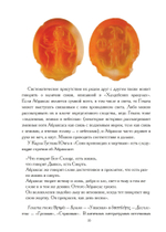 Геката: четвертый лик. Женский архетип Несущей свет (PDF)