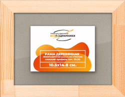 Деревянная рама 10,5x14,8 для постера и фотографий сеч. 24x15