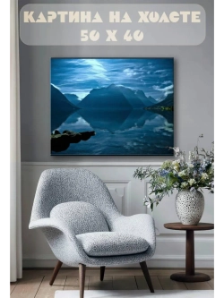 Картина на стену 40 X 50 Горы