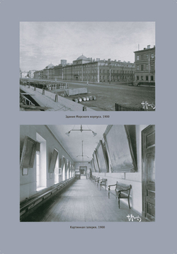 Гардемарины