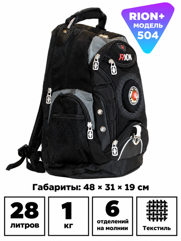 Рюкзак RION+ 504