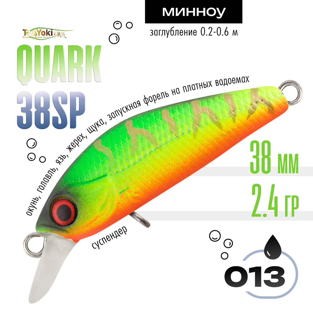 Воблер TsuYoki QUARK 38SP (38мм, 2.4гр)