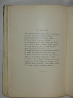"Облака. Сборник стихов". Т.Щепкина-Куперник. 1912г.