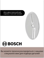 Диск - терка для кухонного комбайна