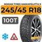 Nokian Tyres Hakkapeliitta 9 245/45 R18 100T XL шип.