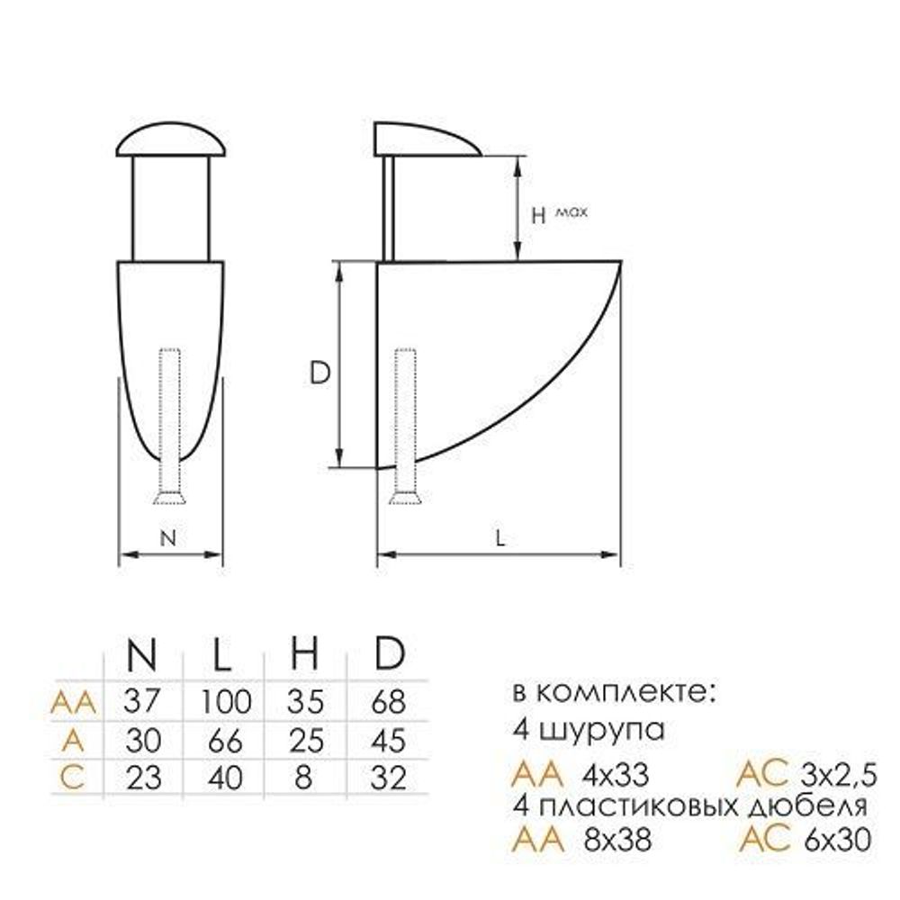 Полкодержатель "Пеликан" маленький хром матовый