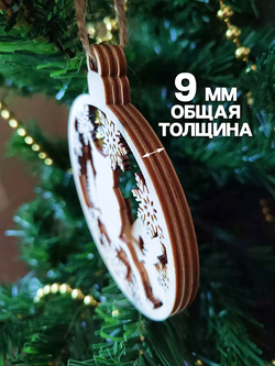 Деревянные игрушки украшения на елку 12 шт самосборные, 3слоя