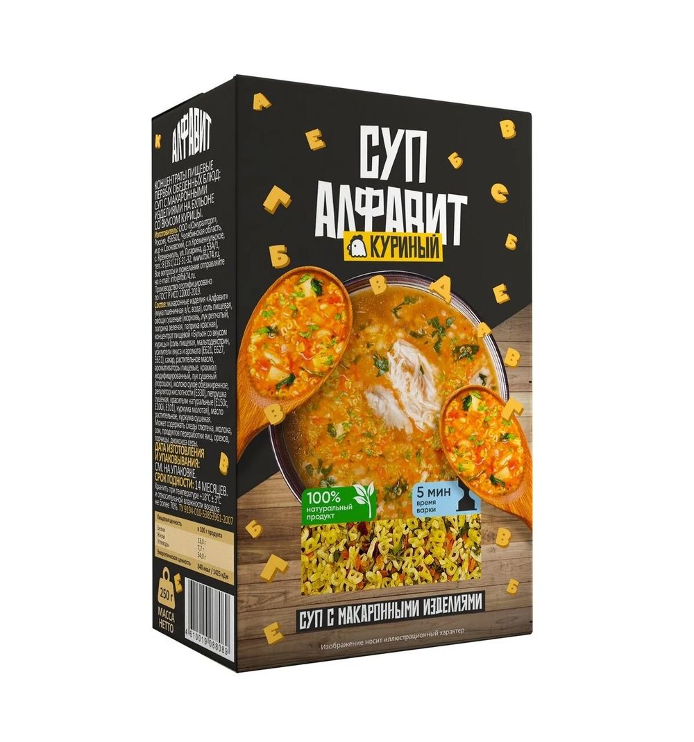 Суп Мясной с макаронными изделиями (алфавит) картон 250гр *24 Отличная Кухня