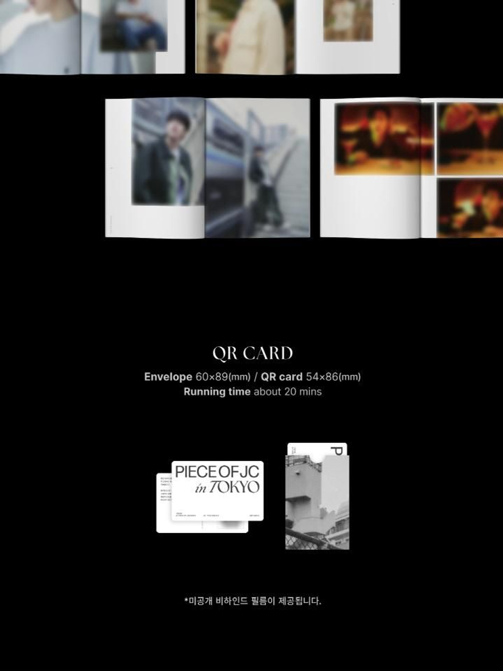публикация JAECHAN - PIECE OF JC IN TOKYO PHOTOBOOK