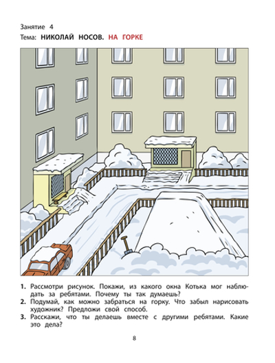Наши книжки Пособие Ч. 3 5-6 л.