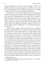 Психология Йоги и медитации. 2 издание. 2 части