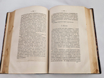 "Записки охотника Восточной Сибири". 1867г. - раритет