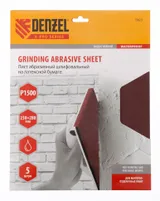 Шлифлист на бумажной основе, P 1500, 230 х 280 мм, 5 шт, латексный, водостойкий Denzel — фото 1