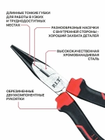 Длинногубцы P.I.T. HPLR03-0200, 200 мм