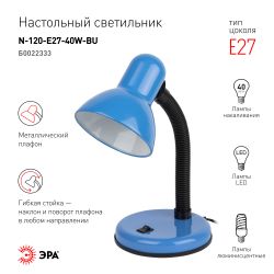 Настольный светильник ЭРА N-120-E27-40W-BU синий | Настольные светильники под лампу